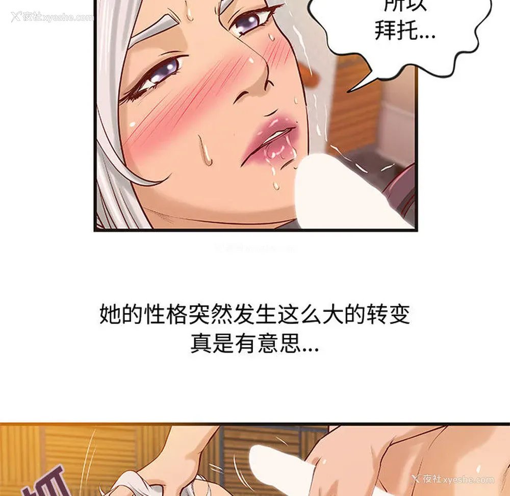 8P - 成人俱乐部