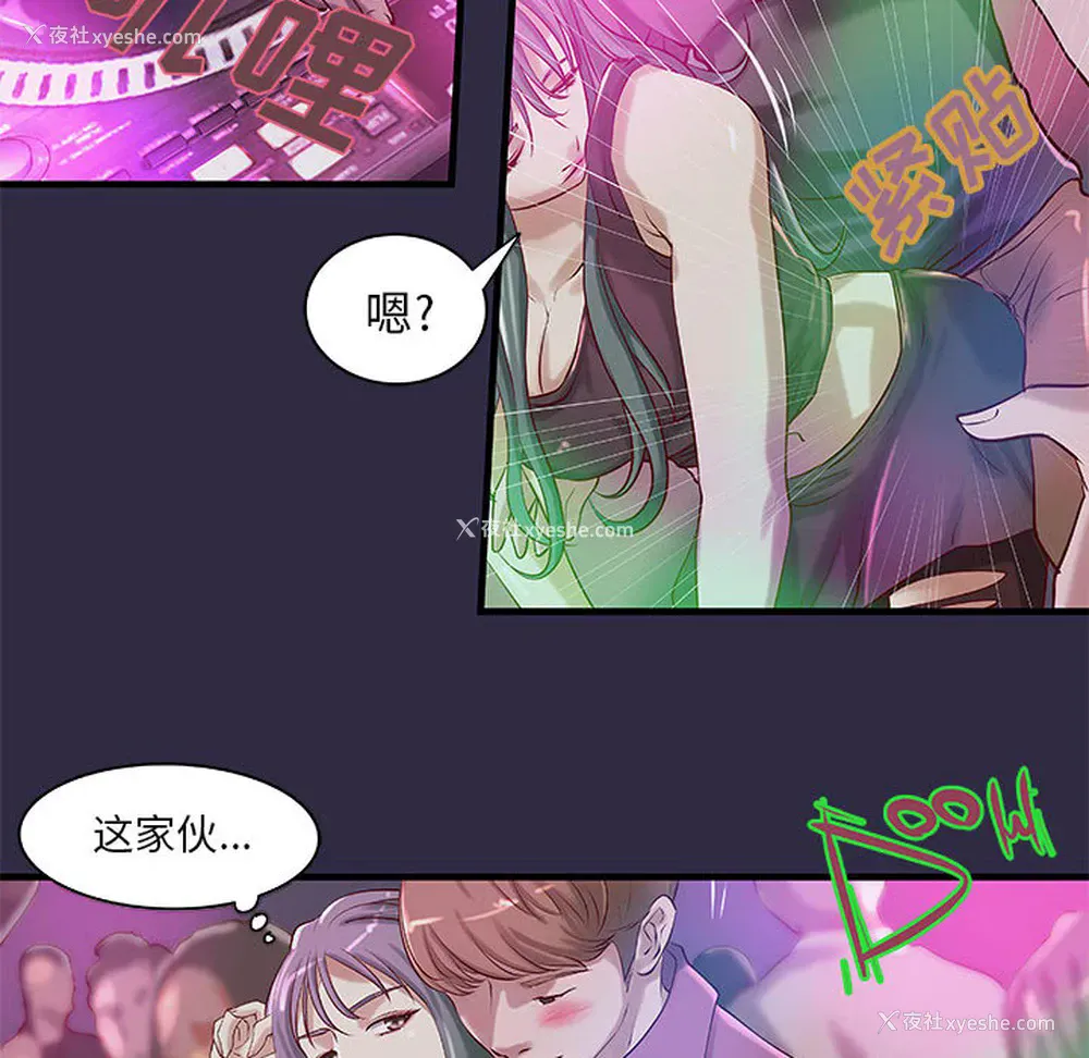 13P - 成人俱乐部