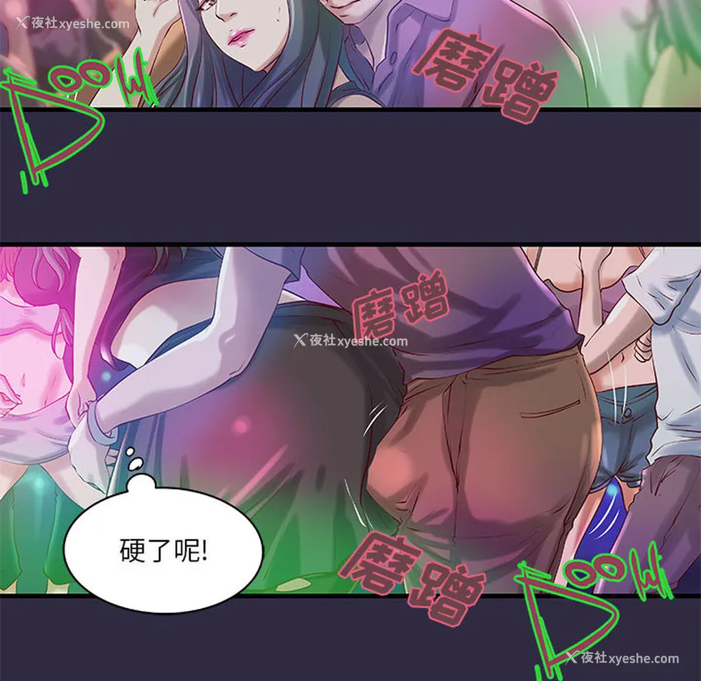 14P - 成人俱乐部