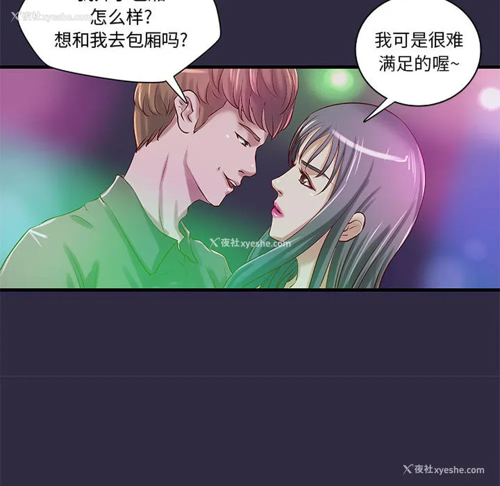 19P - 成人俱乐部