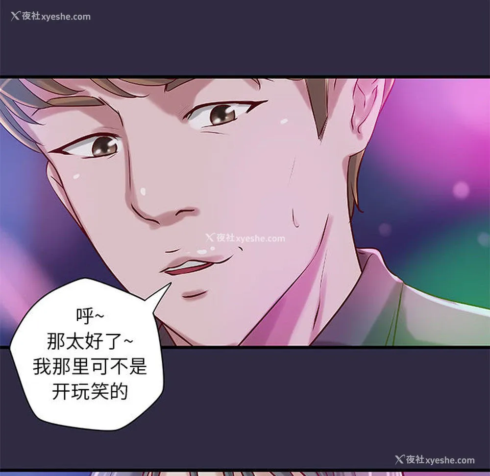 20P - 成人俱乐部