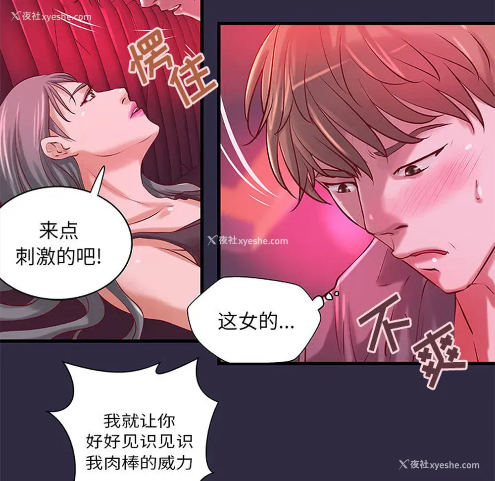 29P - 成人俱乐部