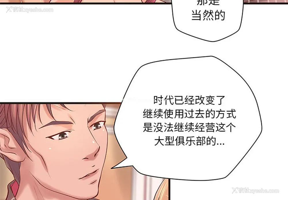 2P - 成人俱乐部