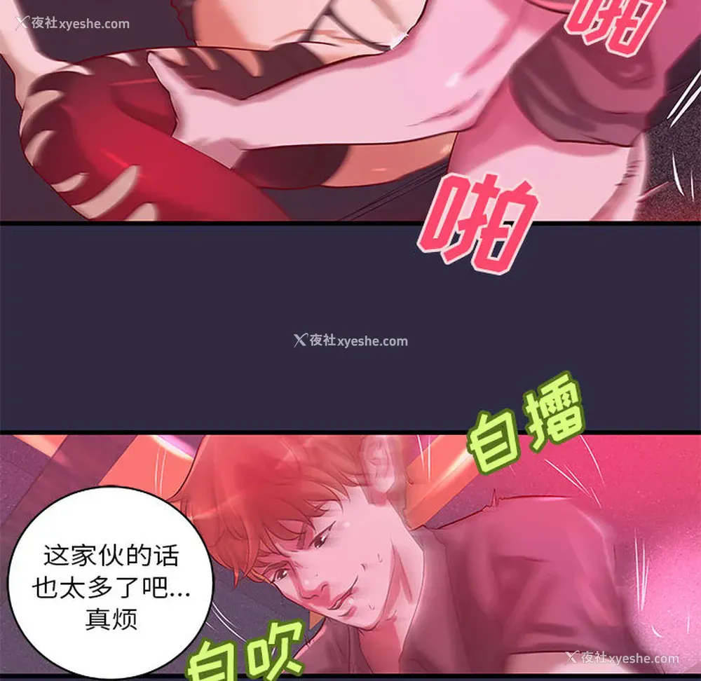 32P - 成人俱乐部