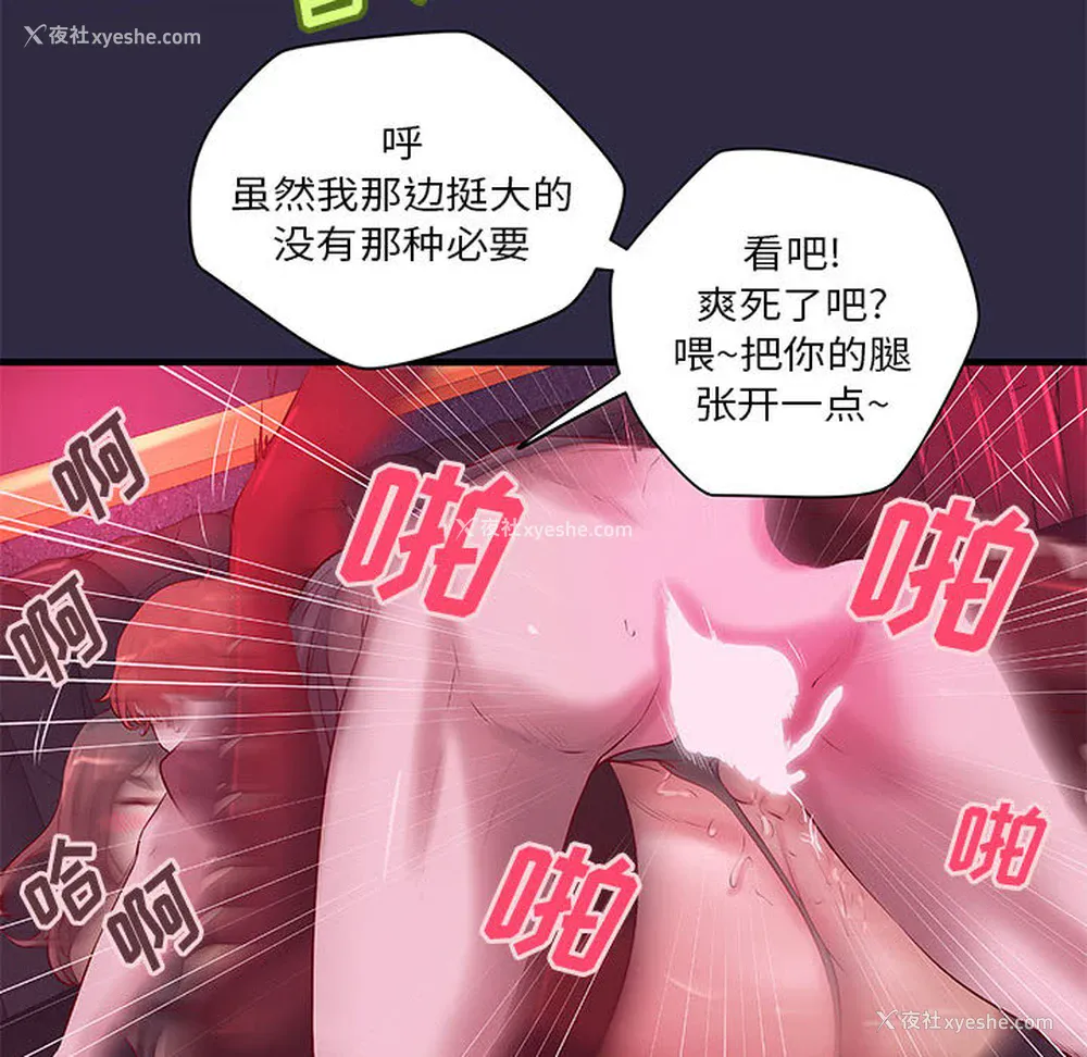 33P - 成人俱乐部
