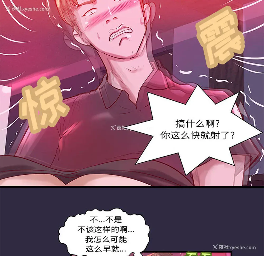 36P - 成人俱乐部
