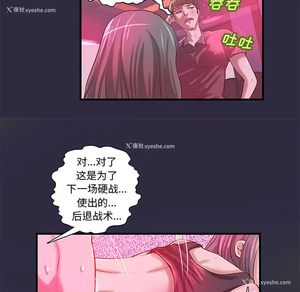 37P - 成人俱乐部