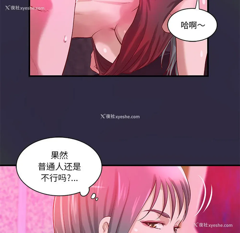 38P - 成人俱乐部