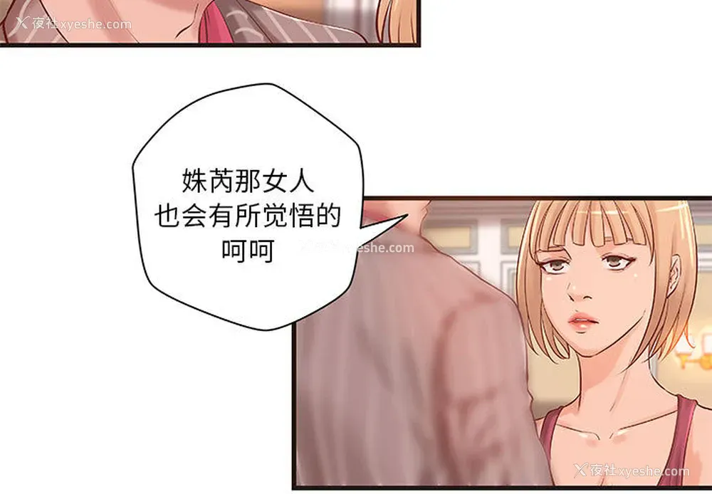 3P - 成人俱乐部
