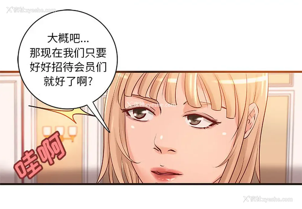 4P - 成人俱乐部