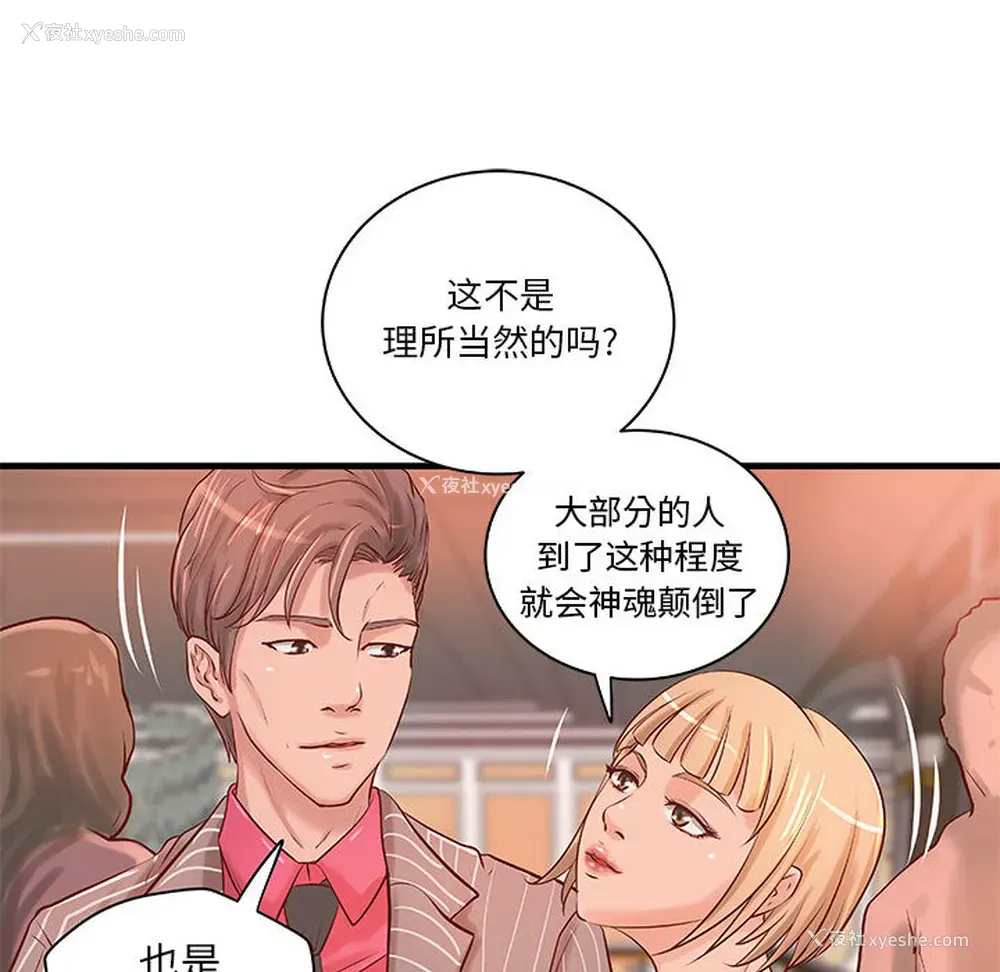 55P - 成人俱乐部
