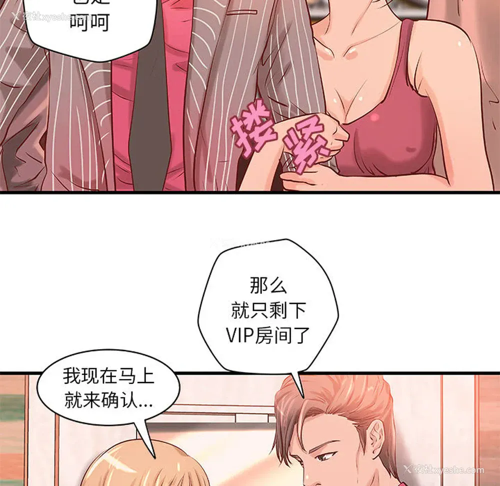 56P - 成人俱乐部