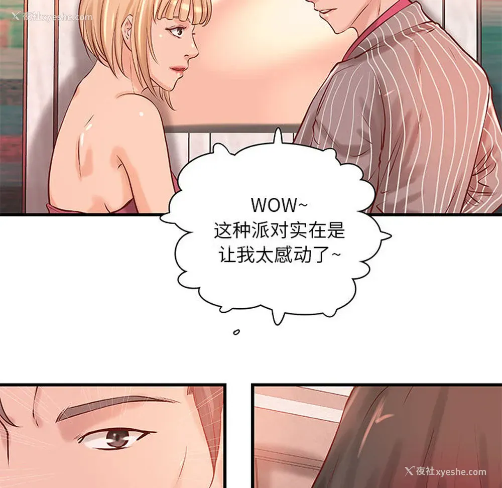 57P - 成人俱乐部