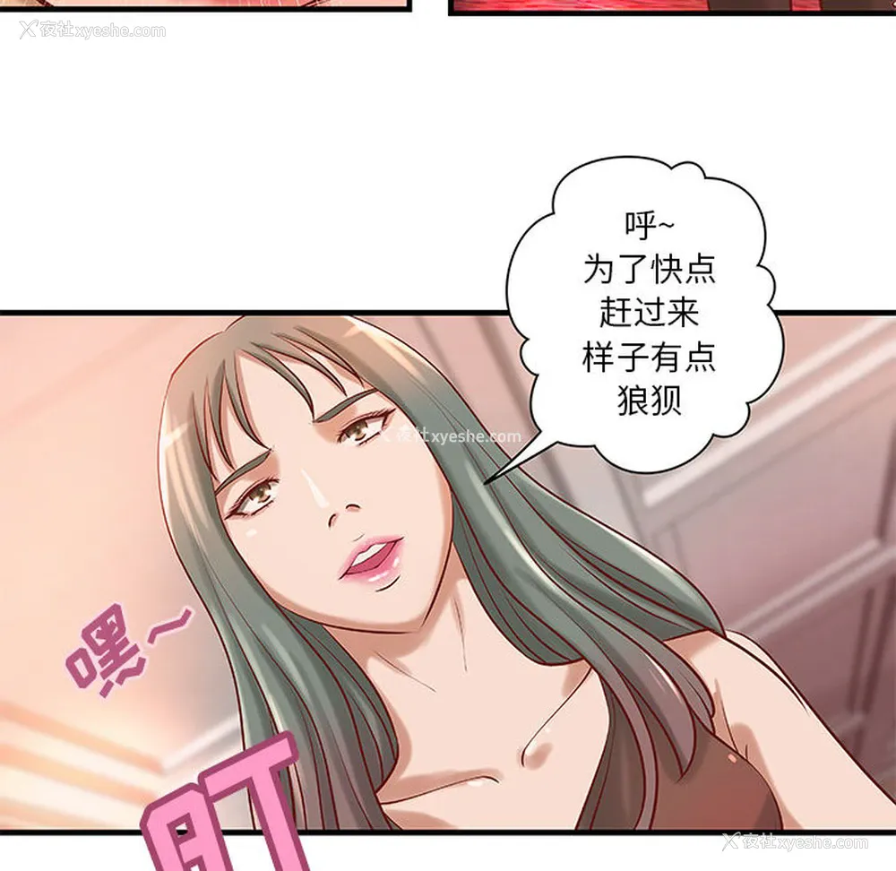 59P - 成人俱乐部