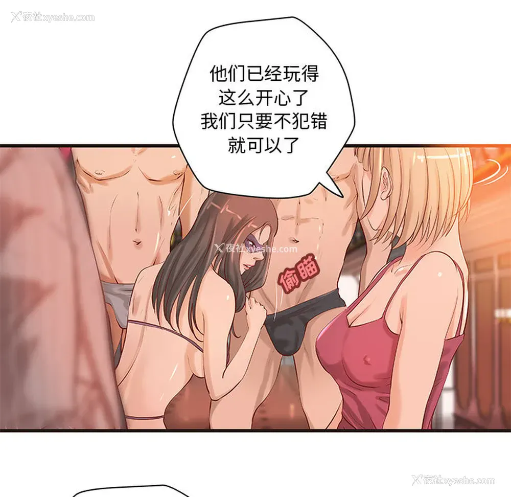 5P - 成人俱乐部