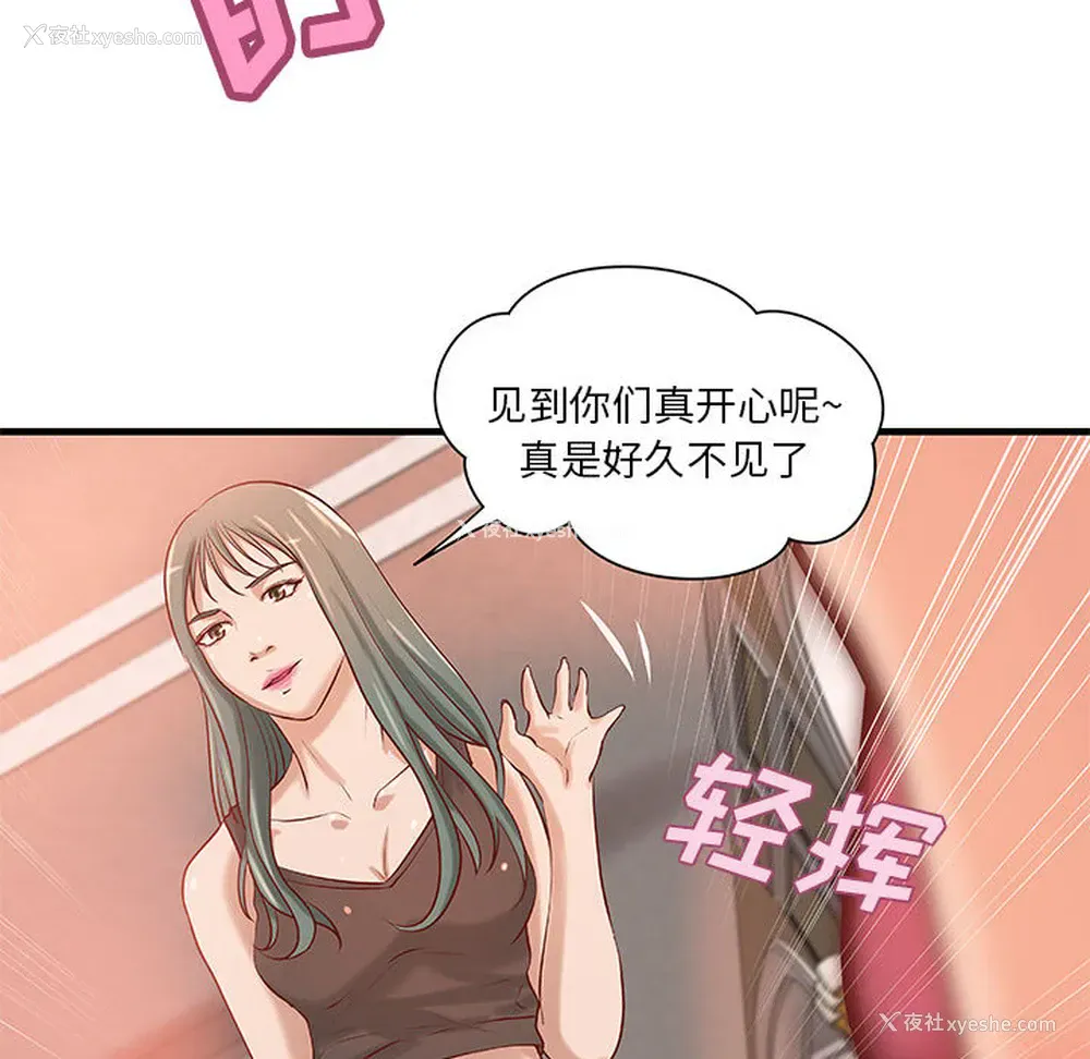 60P - 成人俱乐部