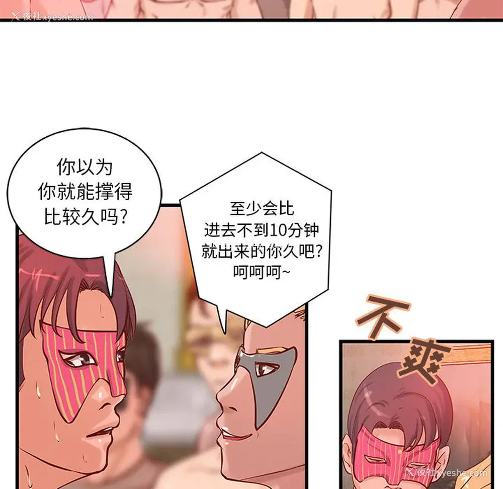 13P - 成人俱乐部