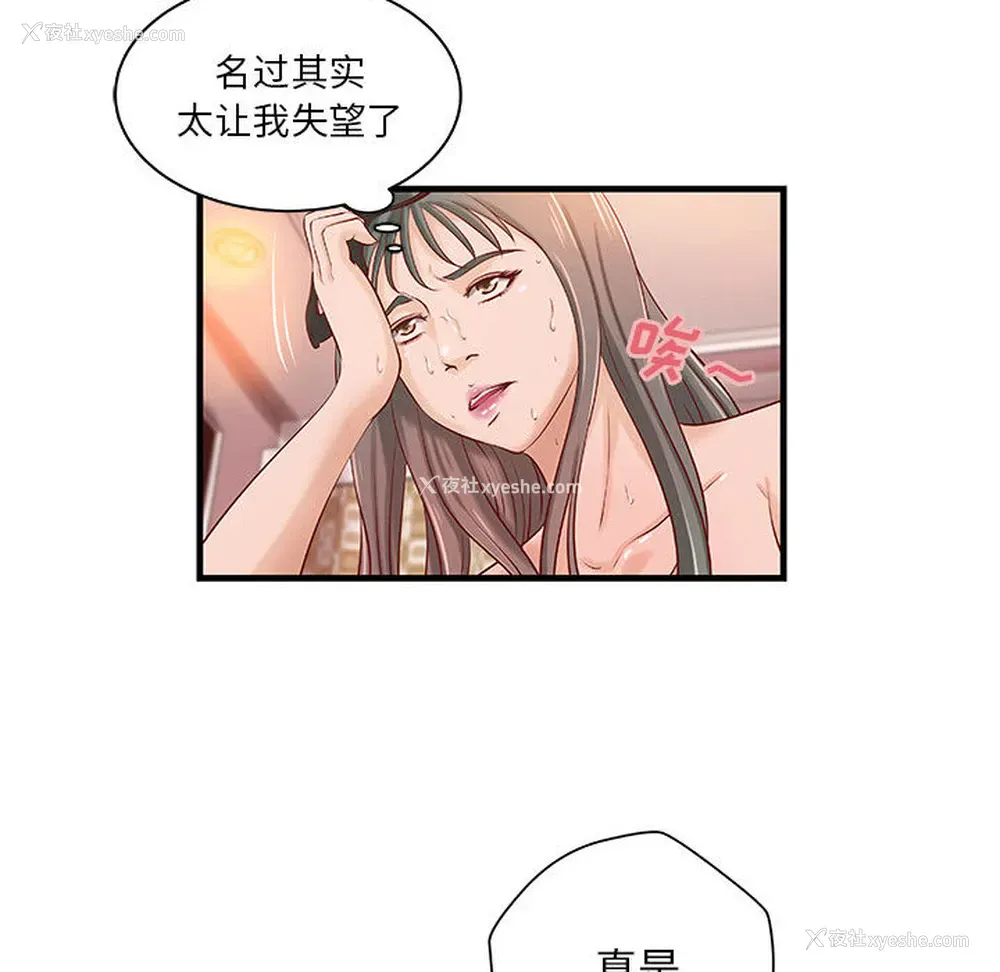 20P - 成人俱乐部