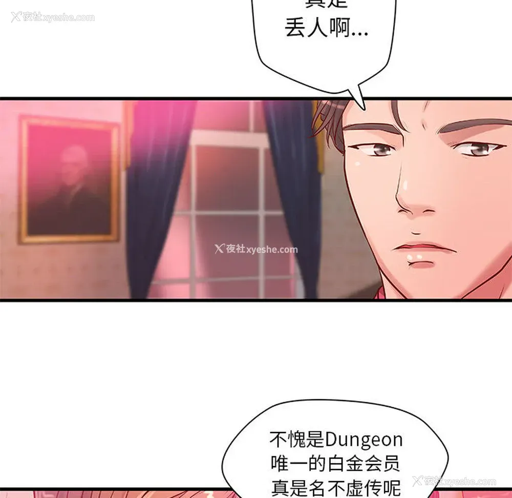 21P - 成人俱乐部