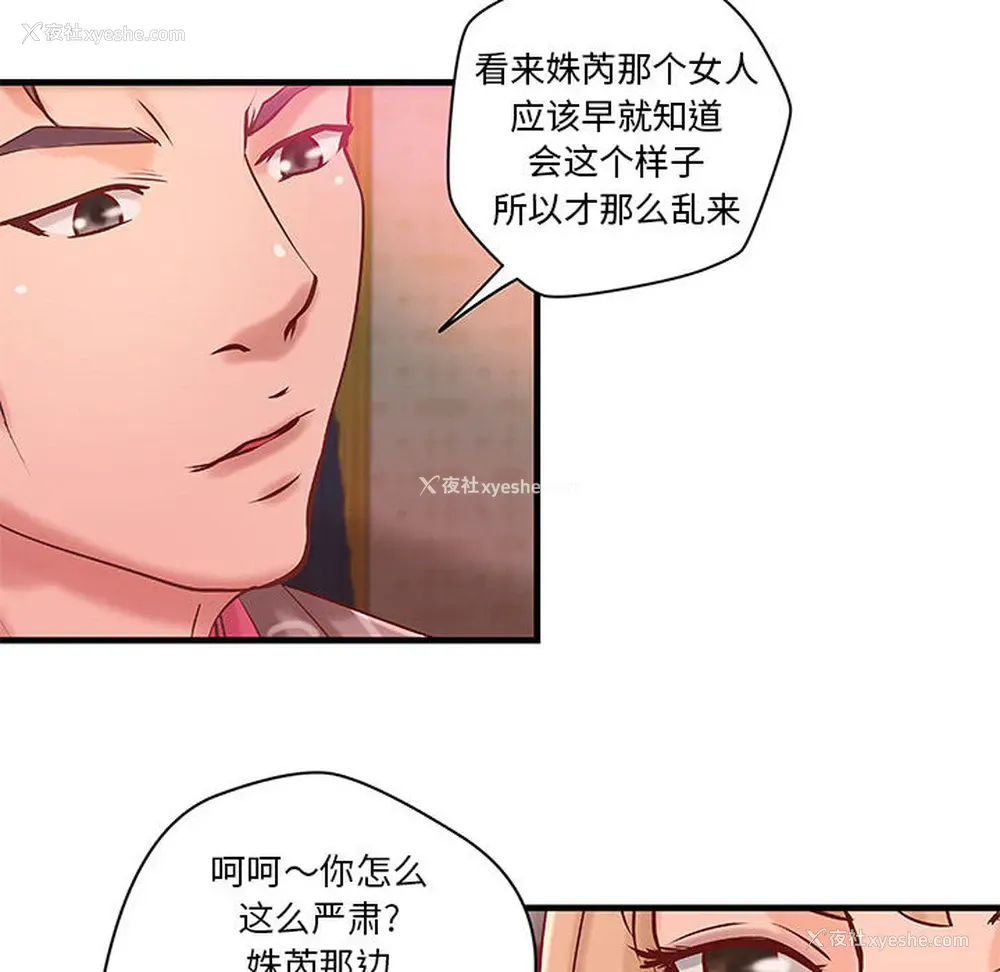 23P - 成人俱乐部