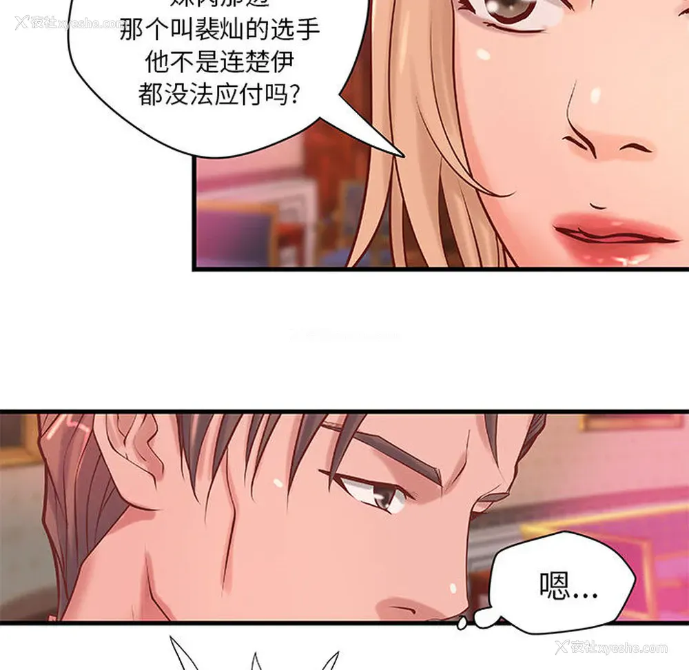24P - 成人俱乐部