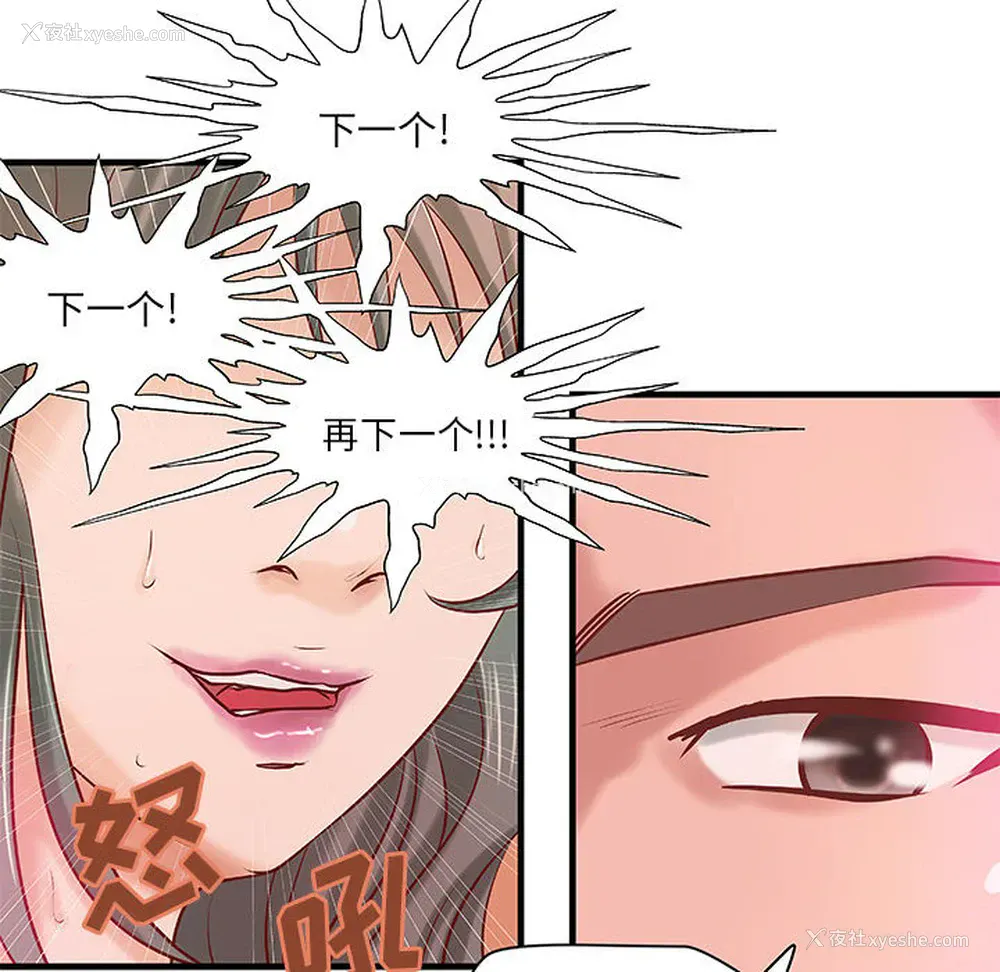 25P - 成人俱乐部