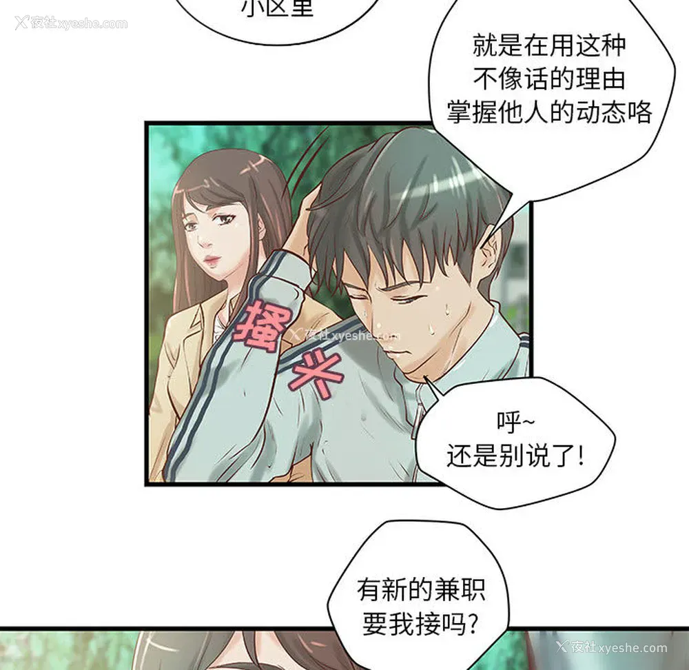 32P - 成人俱乐部