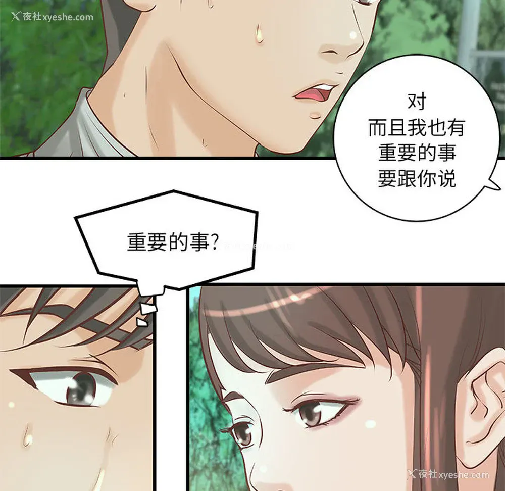 34P - 成人俱乐部