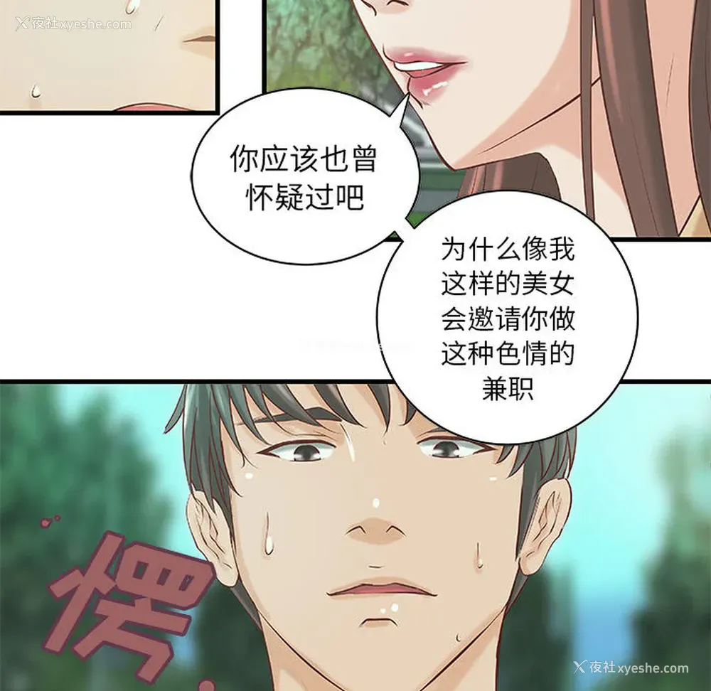 35P - 成人俱乐部