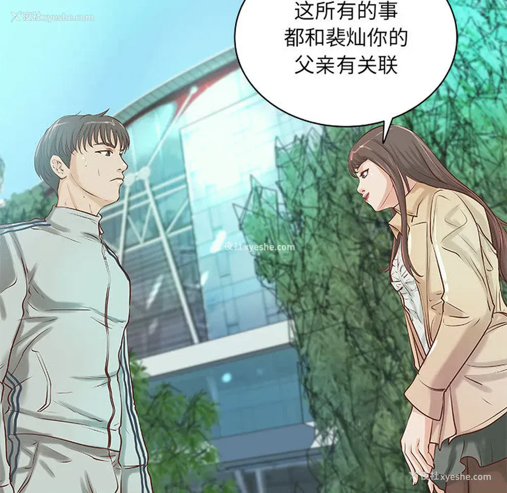 38P - 成人俱乐部