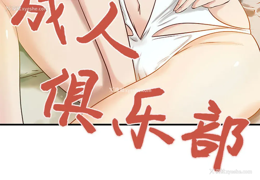 3P - 成人俱乐部