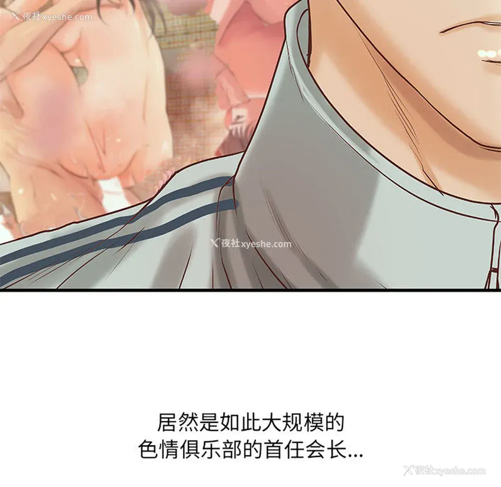 45P - 成人俱乐部