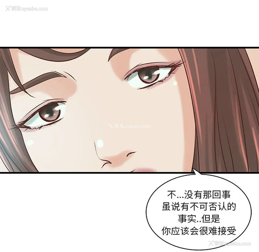 50P - 成人俱乐部