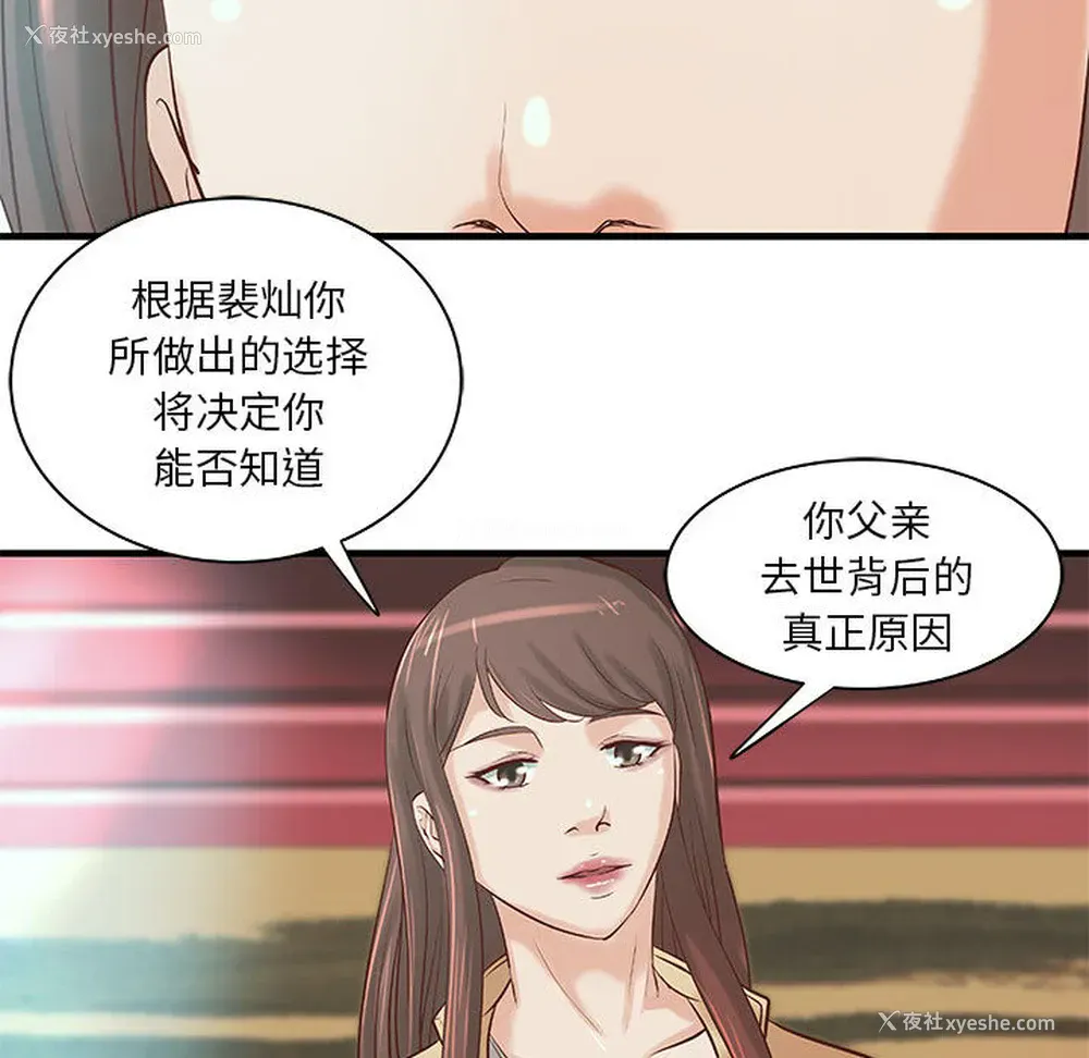 53P - 成人俱乐部