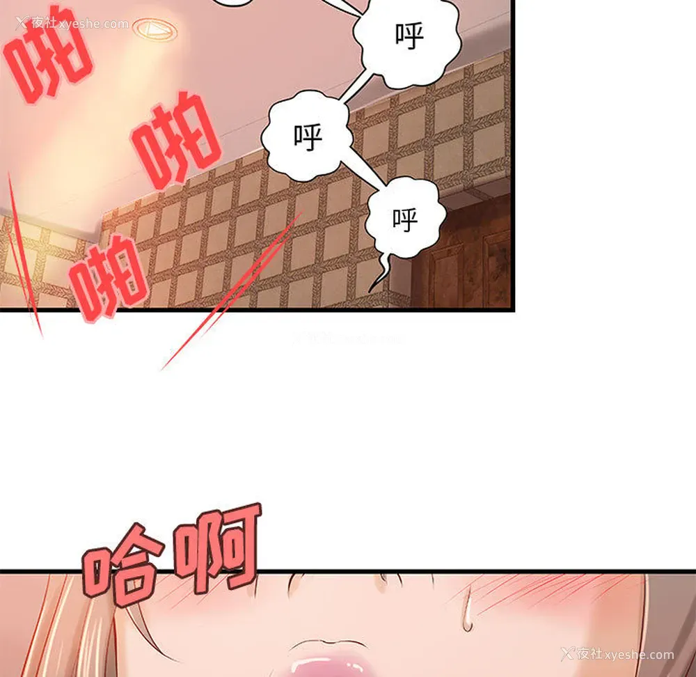 5P - 成人俱乐部