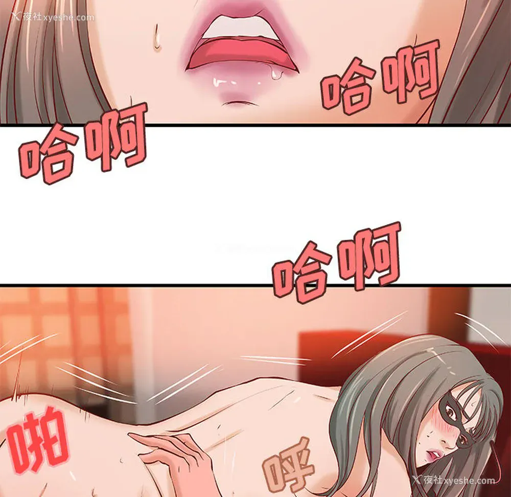 6P - 成人俱乐部