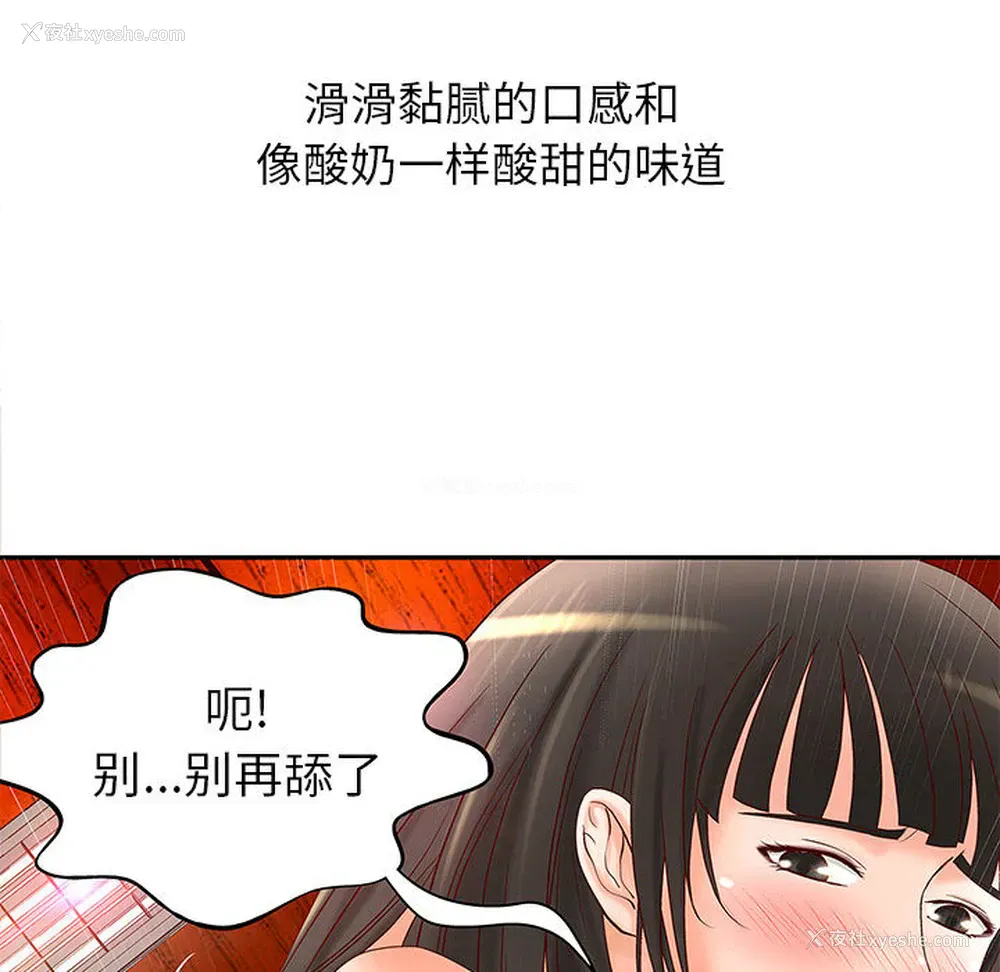 101P - 成人俱乐部