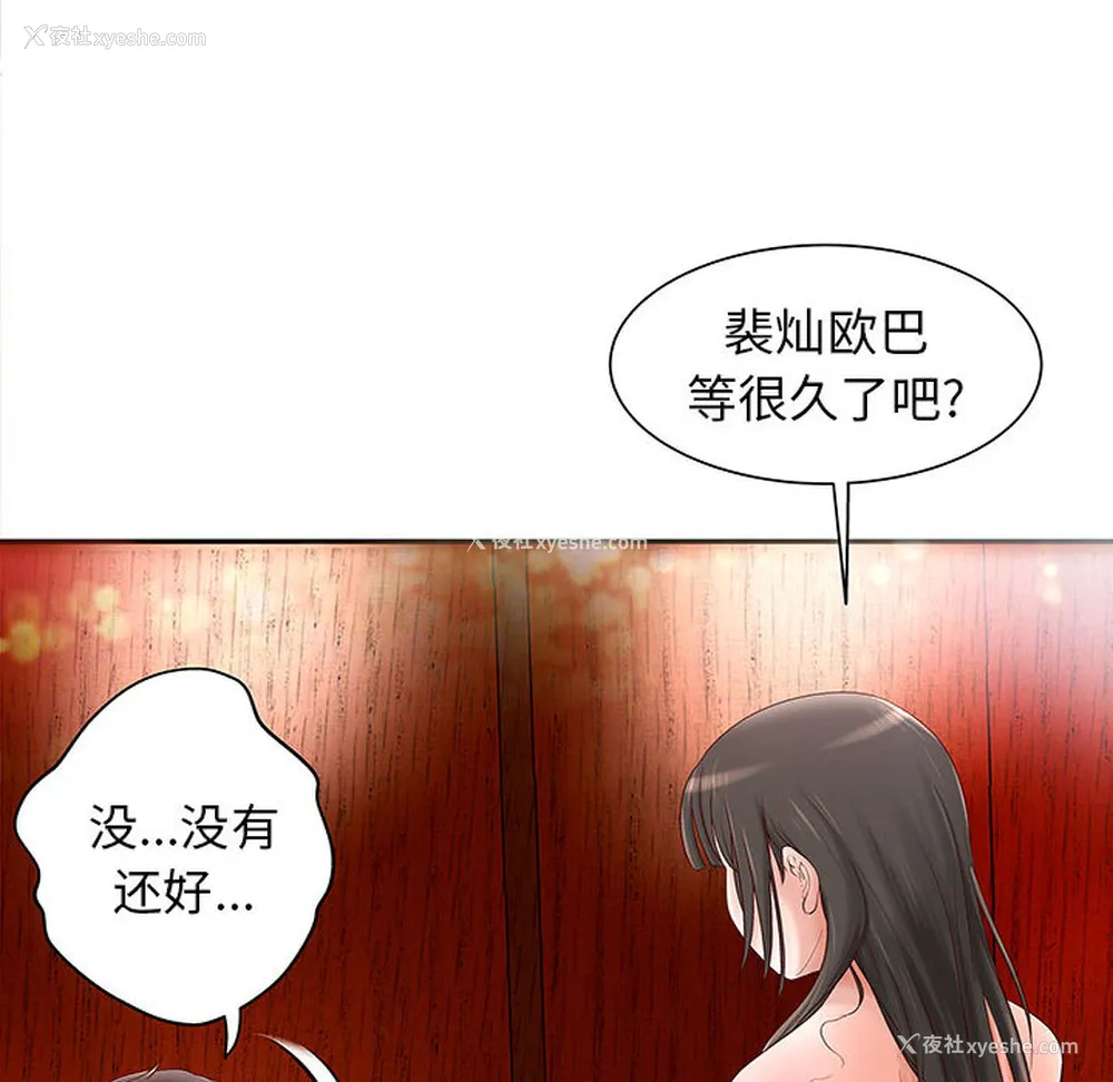 13P - 成人俱乐部