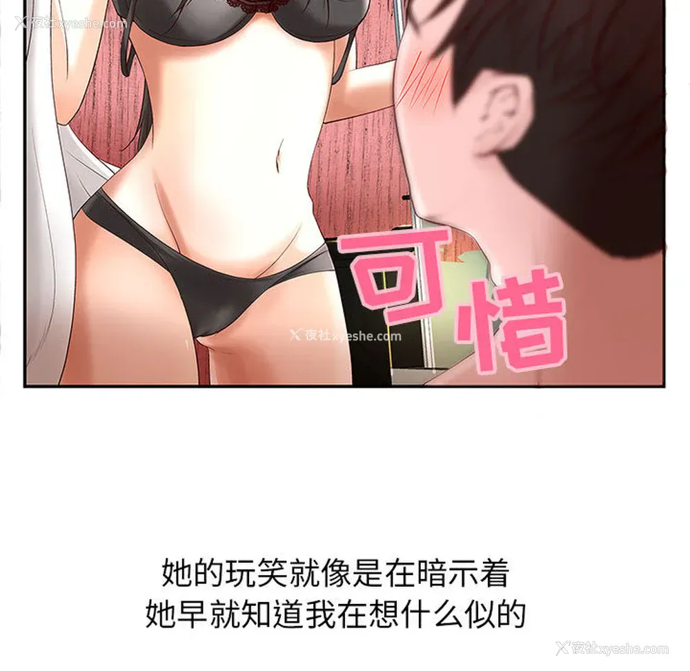 22P - 成人俱乐部