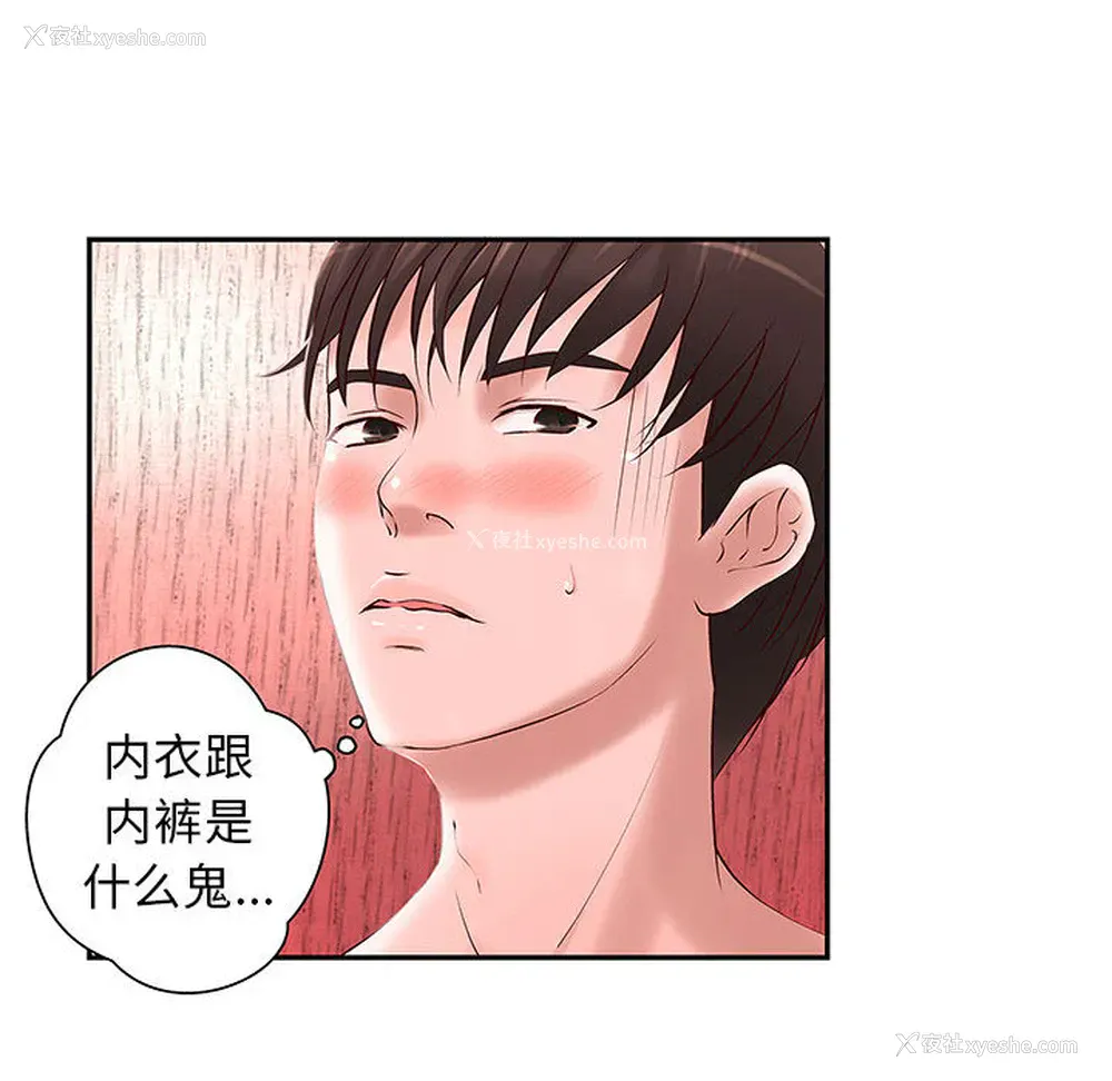 23P - 成人俱乐部
