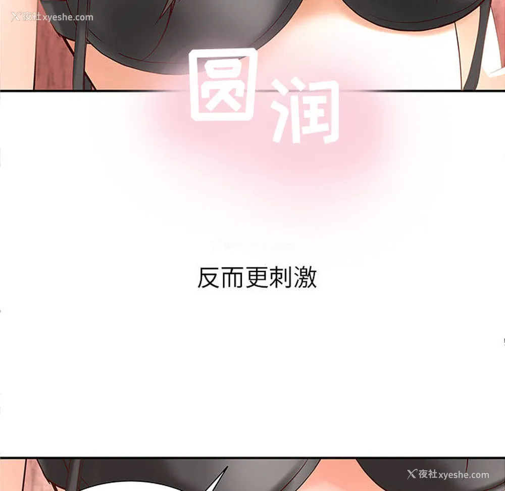 26P - 成人俱乐部