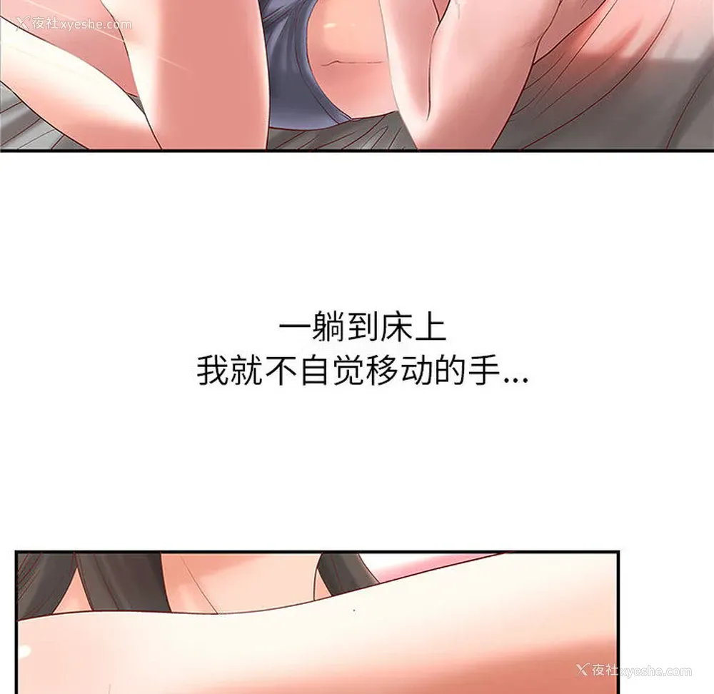 43P - 成人俱乐部