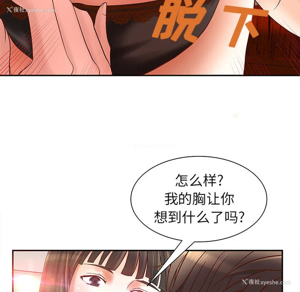 51P - 成人俱乐部