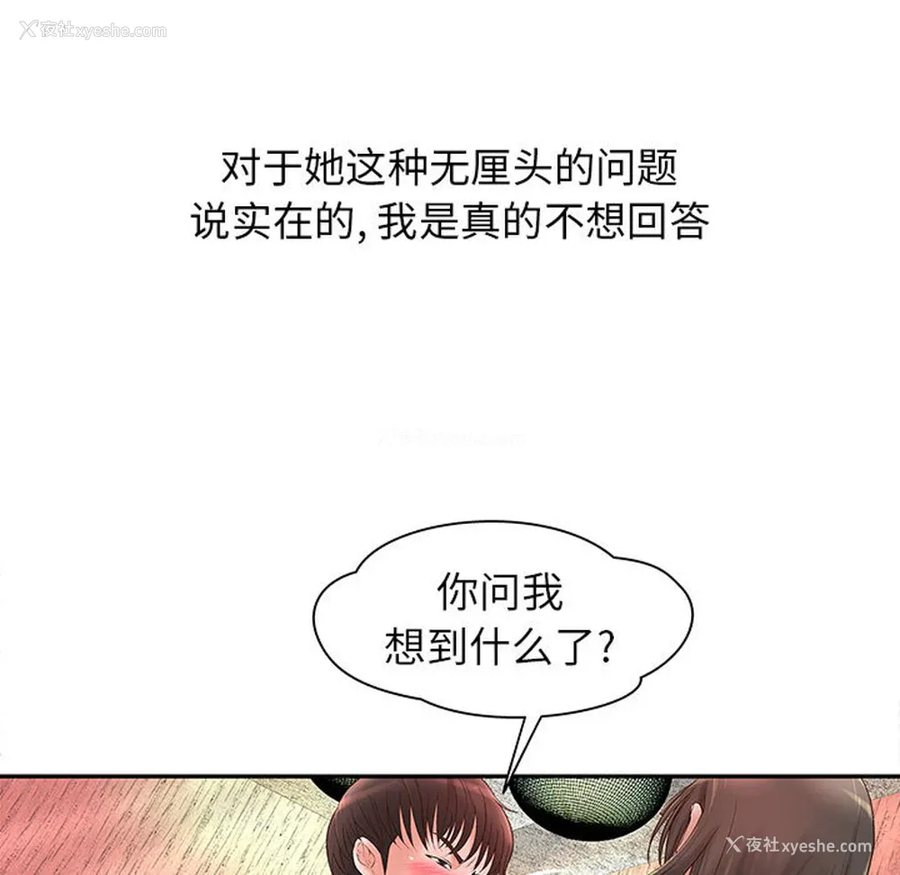 53P - 成人俱乐部