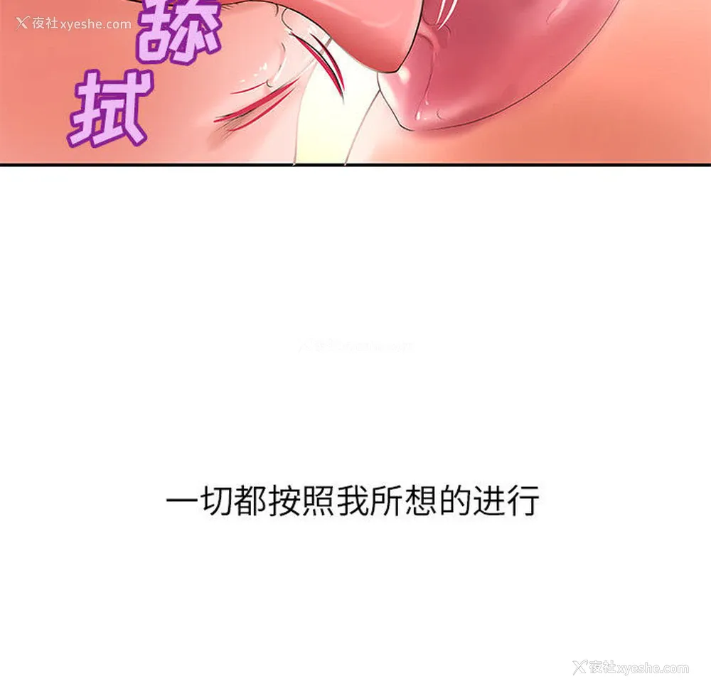 59P - 成人俱乐部