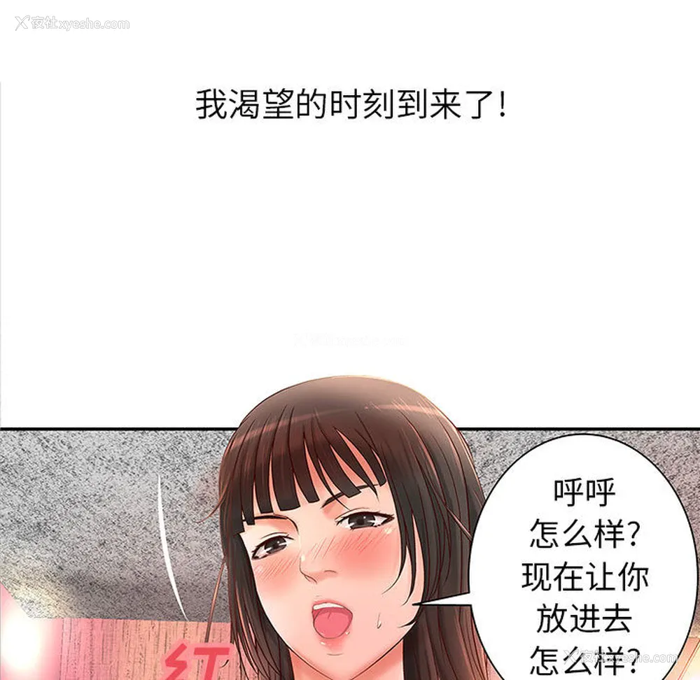72P - 成人俱乐部