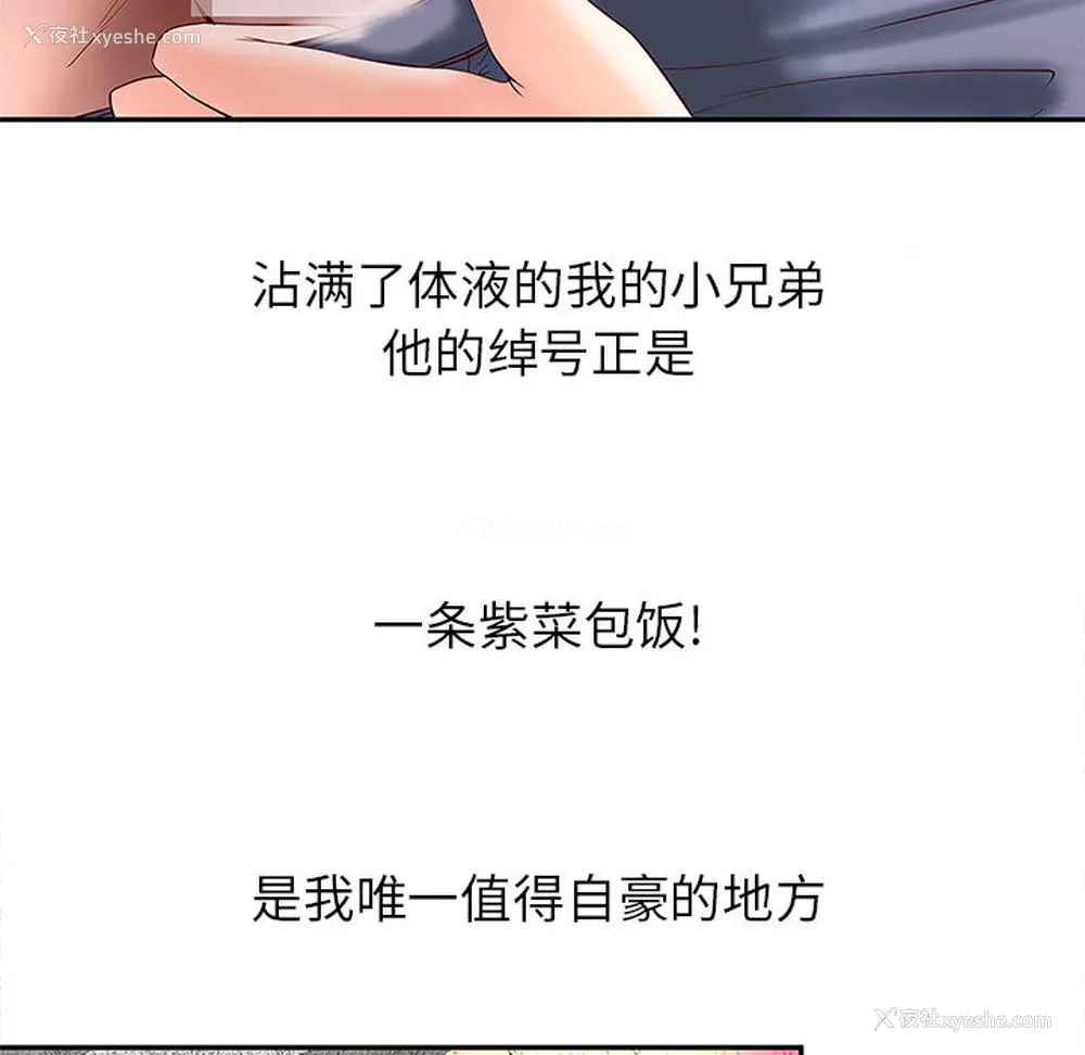 81P - 成人俱乐部