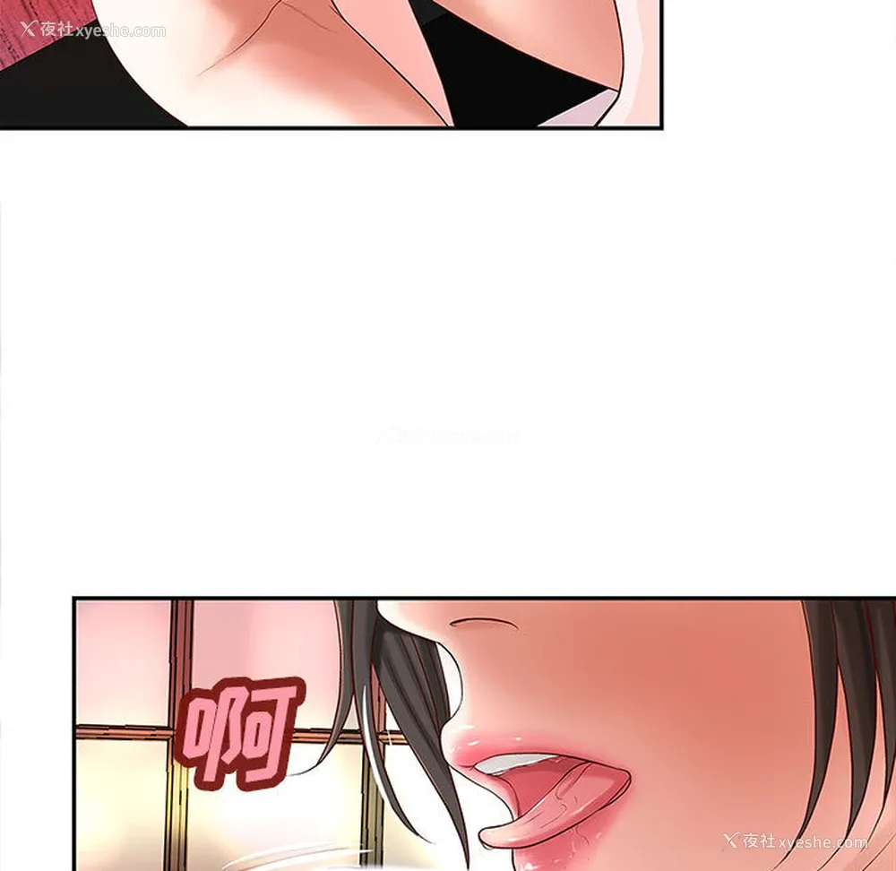 83P - 成人俱乐部