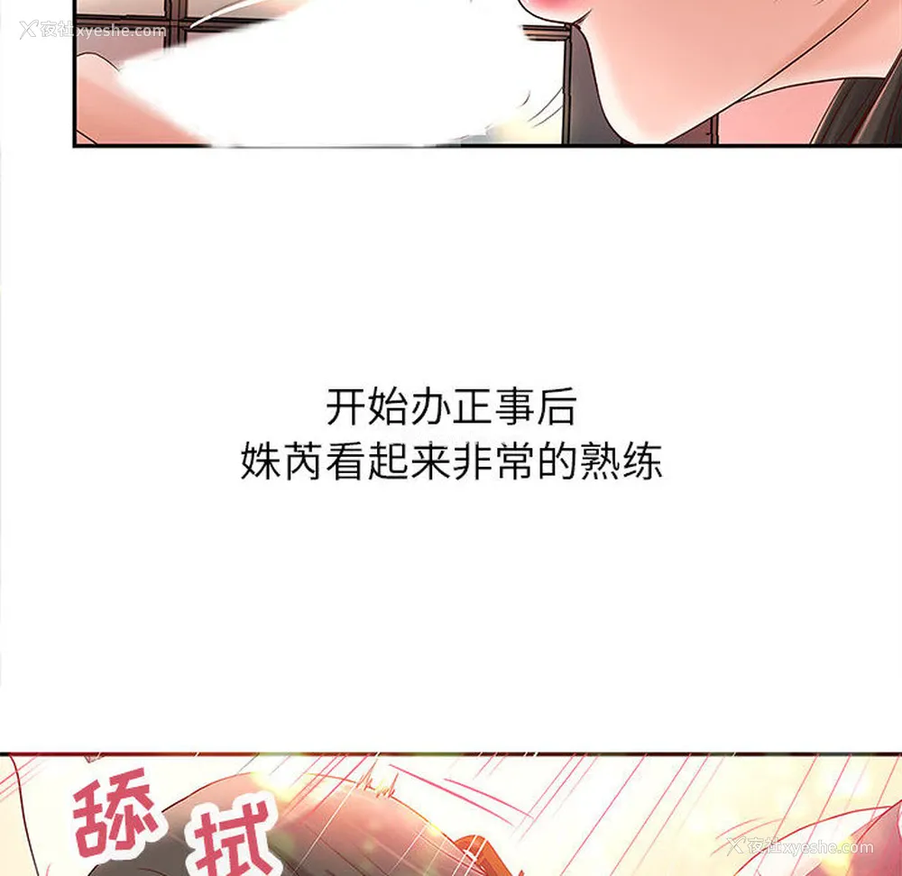 84P - 成人俱乐部