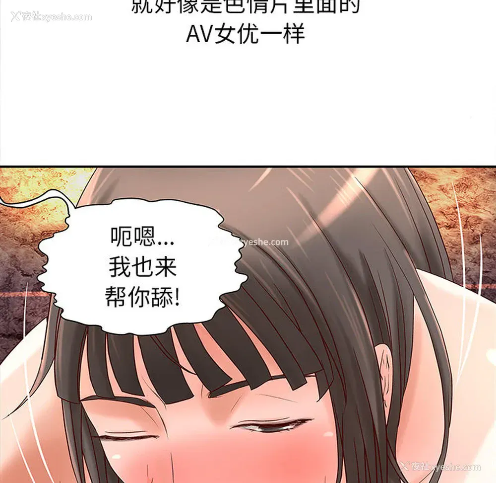 86P - 成人俱乐部